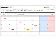 日報・月報画面