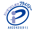 プライバシーマークです。